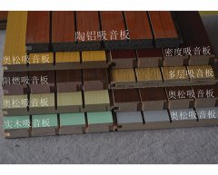 吸音板,山东临沂生态木吸音板
